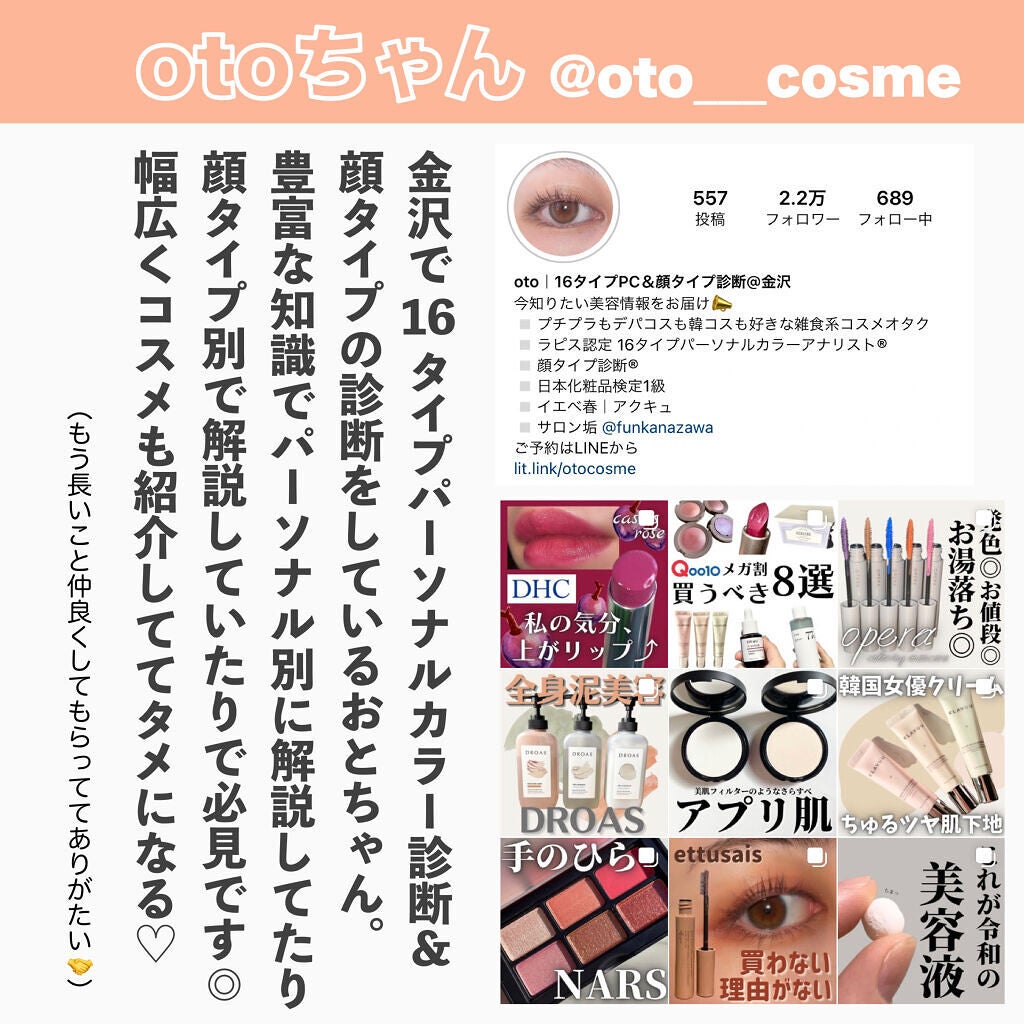 かおりんりん@16タイプパーソナルカラーアナリスト on LIPS 「『イエベ春さんにおすすめなアカウントまとめ📝』イエベ春さんに..」(5枚目)