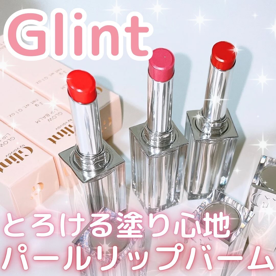 グローリップバーム/Glint/リップバームを使ったクチコミ（1枚目）