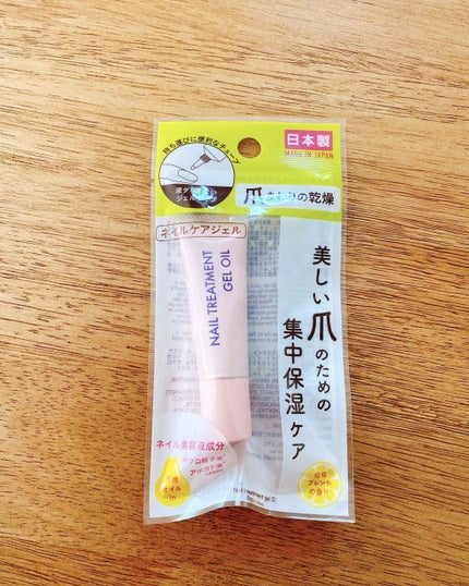 ネイルトリートメントジェルD/DAISO/ネイルオイル・トリートメントを使ったクチコミ(1枚目)