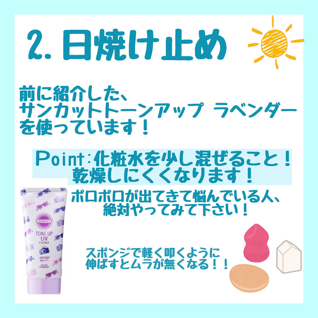 カバー＆ストレッチコンシーラー UV/キャンメイク/リキッドコンシーラーを使ったクチコミ（3枚目）