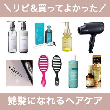 オイルトリートメント #EXヘアオイル リッチモイスチャー/ルシードエル/ヘアオイルを使ったクチコミ（1枚目）