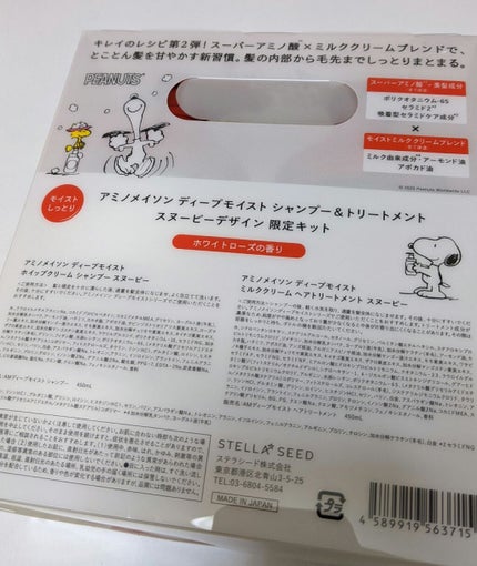 アミノメイソン ディープモイスト ホイップクリーム シャンプー/ミルククリーム ヘアトリートメント/アミノメイソン/市販シャンプーを使ったクチコミ(3枚目)