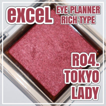 アイプランナー/excel/単色アイシャドウを使ったクチコミ(1枚目)