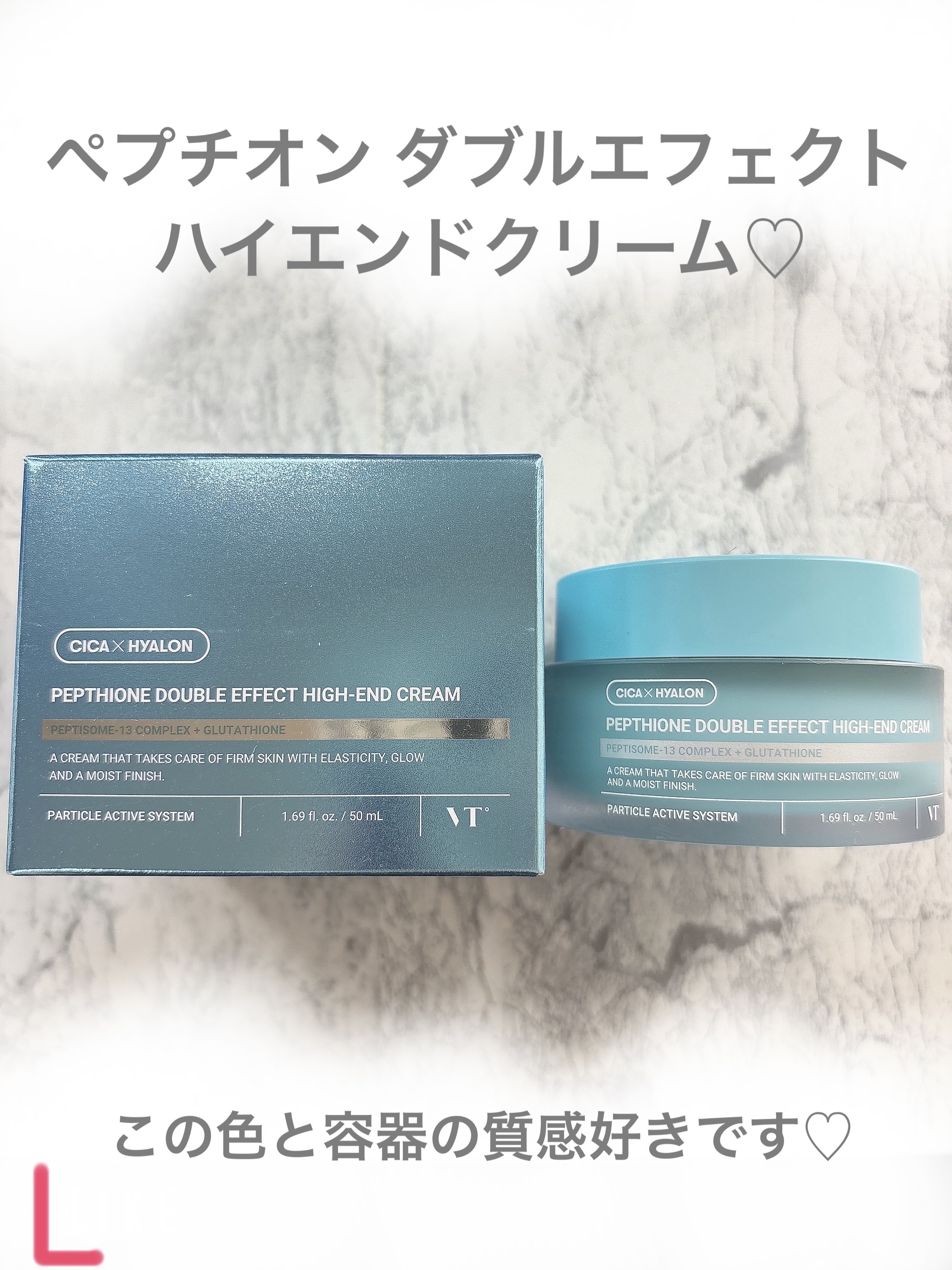 VTペプチオンダブルエフェクトハイエンドクリーム