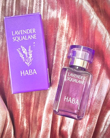 ラベンダースクワラン 15ml/HABA/フェイスオイルを使ったクチコミ（1枚目）