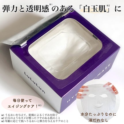 ルルルン ハイドラ EX マスク | 28枚入 ルルルン | LIPS SHOPPING ルルルン ハイドラ EX マスク | 28枚入 ルルルン | LIPS SHOPPING