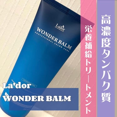 La'dor
WONDER BARM 
￥3,100（税込）


前回は、La'dorさんのWONDER BUBBLEを紹介させて頂きましたが、今回は2ステップ目のWONDER BALM(ヘアパック)を