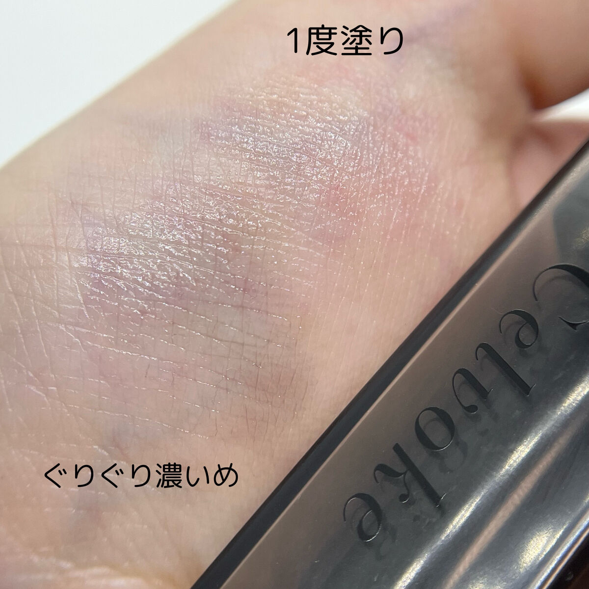 リッププライマー/Celvoke/リップクリームを使ったクチコミ（2枚目）