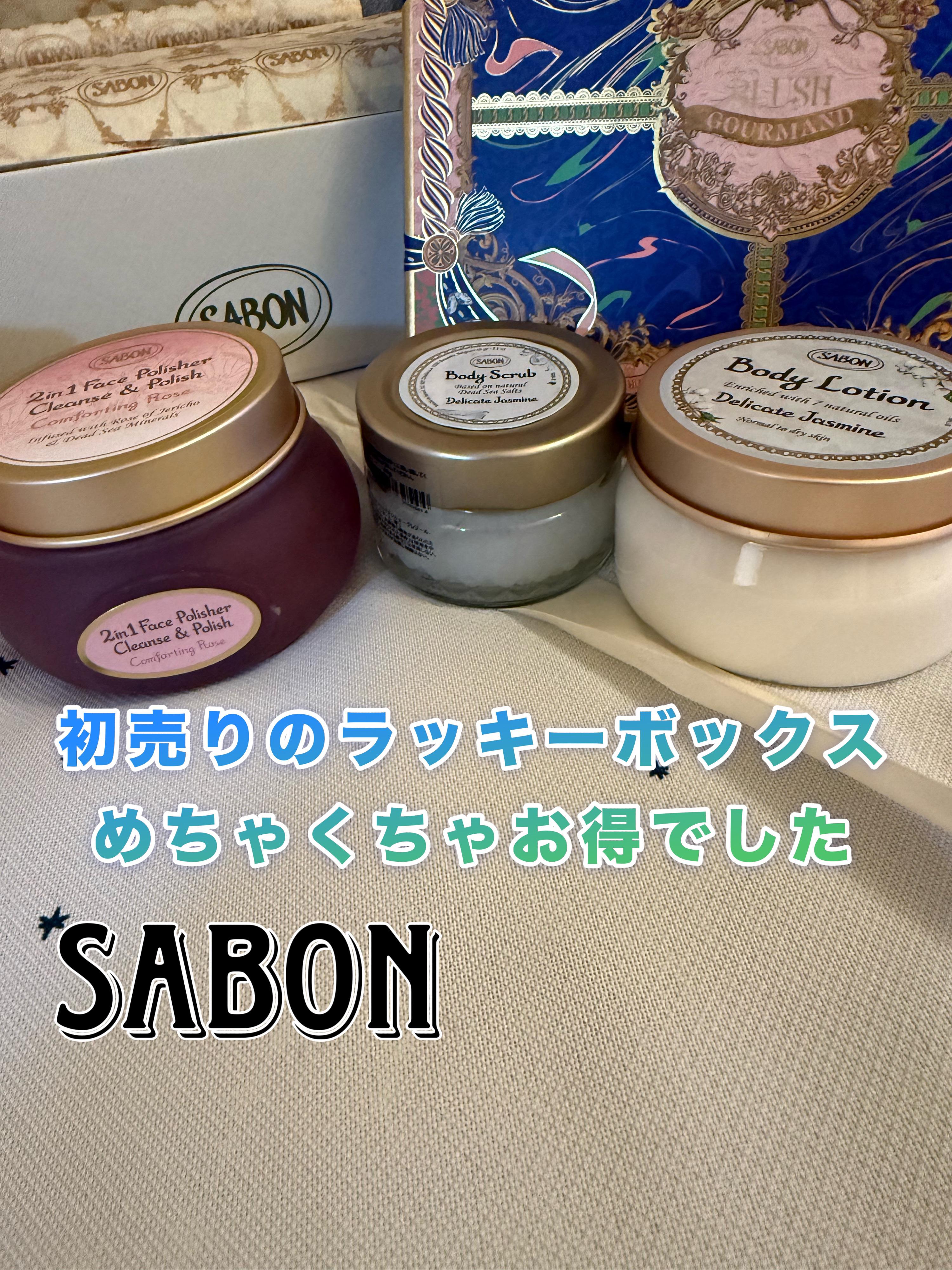 ボディスクラブ デリケート・ジャスミン/SABON/ボディスクラブを使ったクチコミ（1枚目）