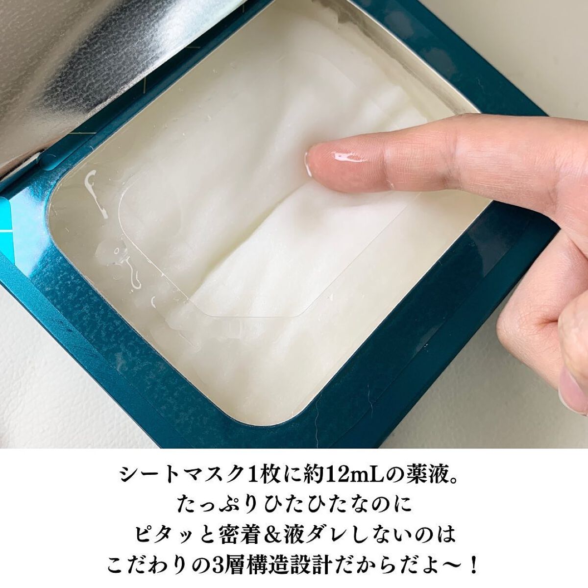 ルルルンプレシャス GREEN(バランス)【旧】/ルルルン/シートマスク・パックを使ったクチコミ（3枚目）