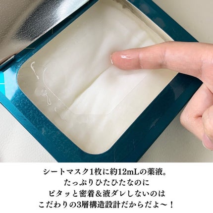 ルルルンプレシャス GREEN(バランス)【旧】/ルルルン/シートマスク・パックを使ったクチコミ(3枚目)