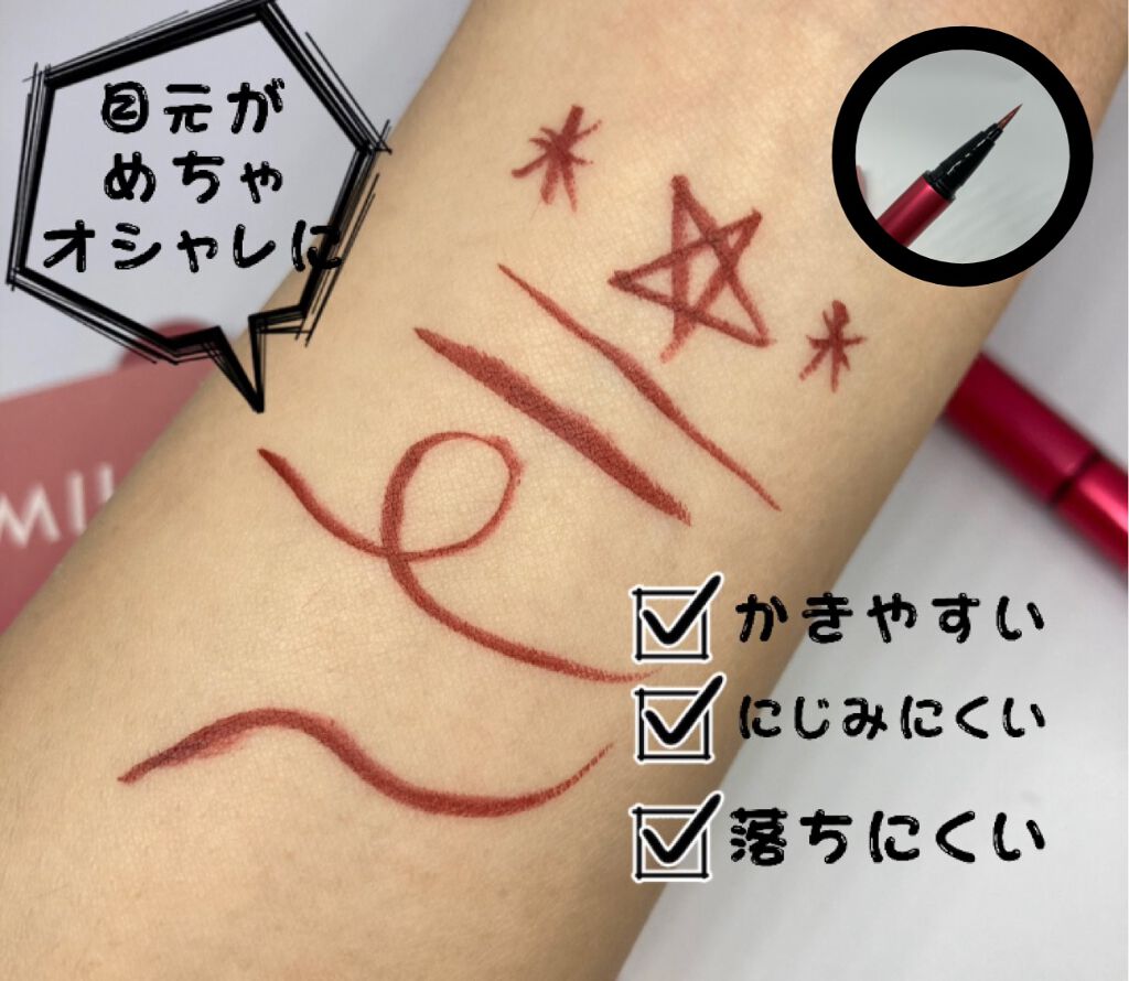 スキルレスライナー/LUMIURGLAS/リキッドアイライナーを使ったクチコミ(2枚目)