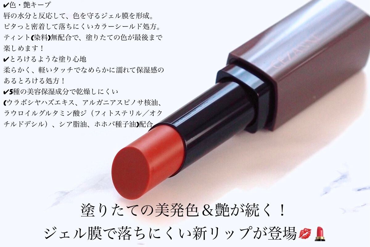 リップカラーシールド/CEZANNE/口紅を使ったクチコミ(3枚目)