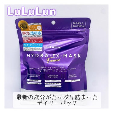 . ルルルンのモニター企画に参加しています

⭐️ ルルルン ハイドラ EX マスク　7枚入

880円（税込）
@lululun_jp 

୨୧┈┈┈┈┈┈┈┈┈┈┈┈୨୧

⭐️先端再生テクノロジー