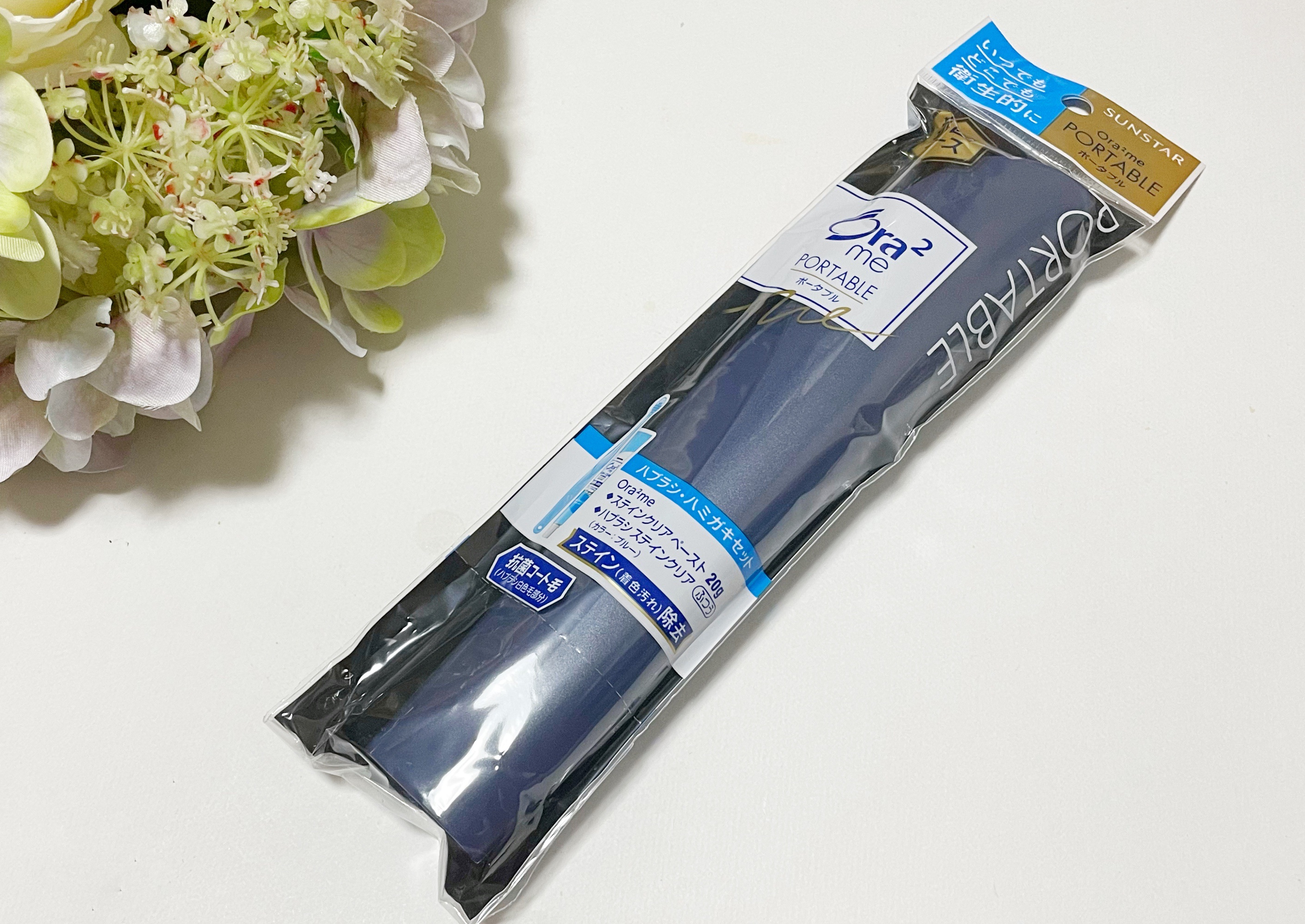 オーラツーミー ポータブル[ハードケースタイプ]　/オーラツー/その他オーラルケアを使ったクチコミ（1枚目）