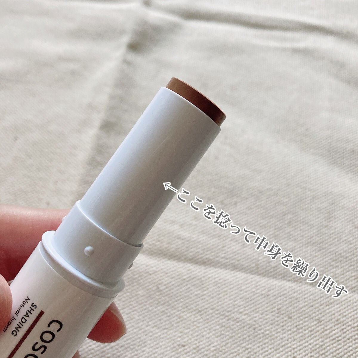 シェーディング/COSCOS/シェーディングを使ったクチコミ(3枚目)