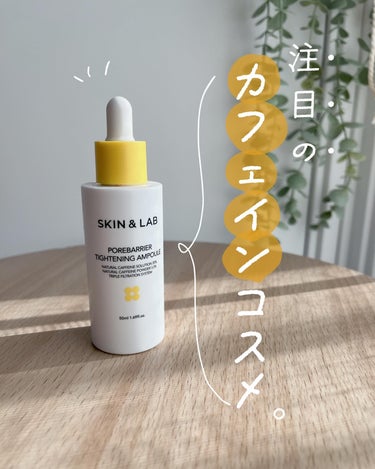 SKIN&LAB  POREBARRIER TIGHTENING AMPOULEのクチコミ「\韓国美容液のご紹介🇰🇷/
---------------------------------.....」（1枚目）