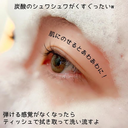 PHスプラッシュマスクPro./ビービーラボラトリーズ/洗い流すパック・マスクを使ったクチコミ(6枚目)