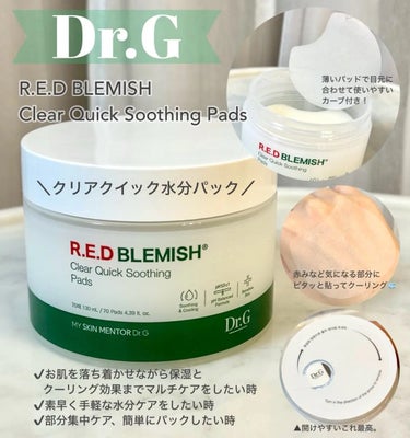 レッドブレミッシュクリアクイックスージングパック/Dr.G/拭き取り化粧水を使ったクチコミ（2枚目）