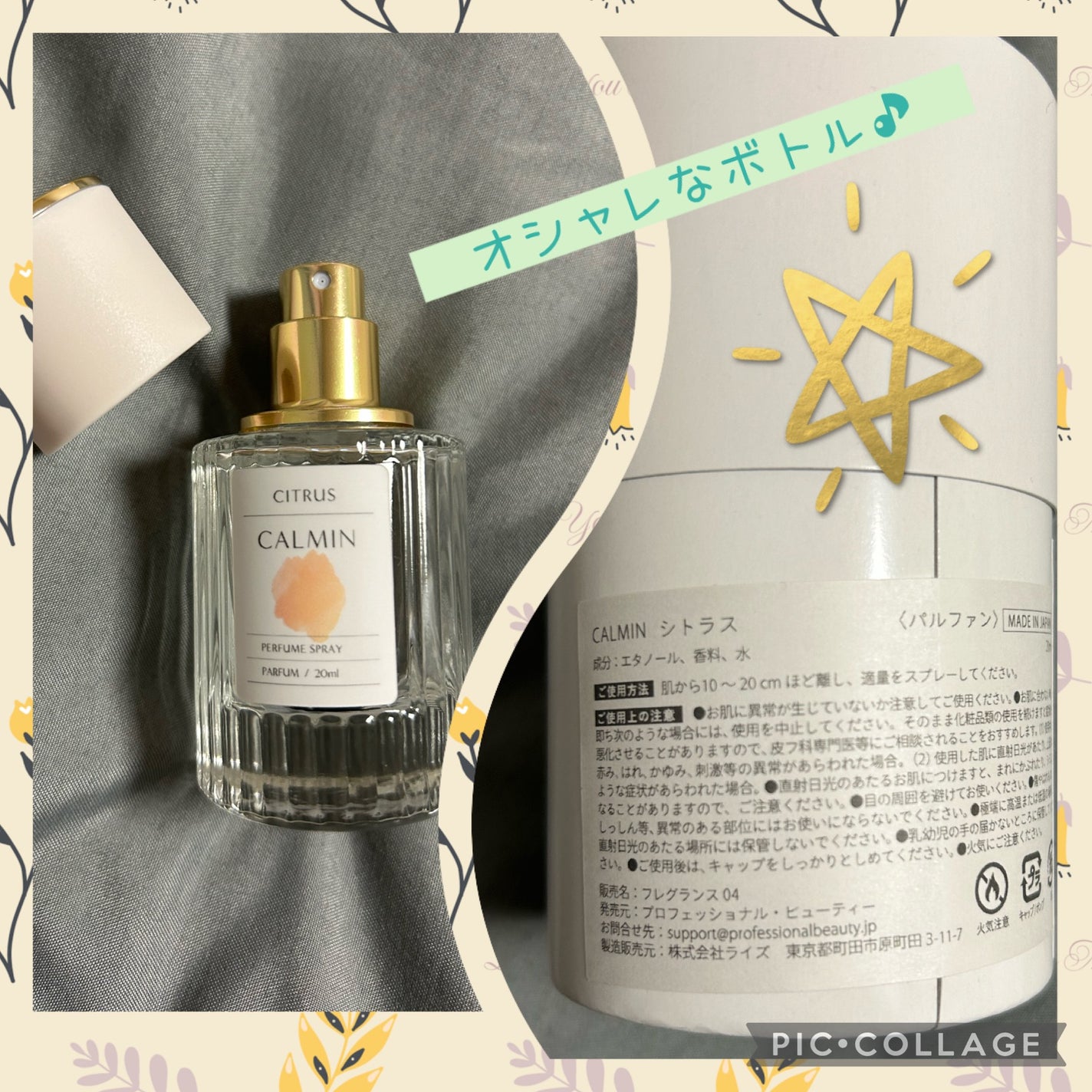 シトラス パルファン/CALMIN/香水(レディース)を使ったクチコミ(2枚目)