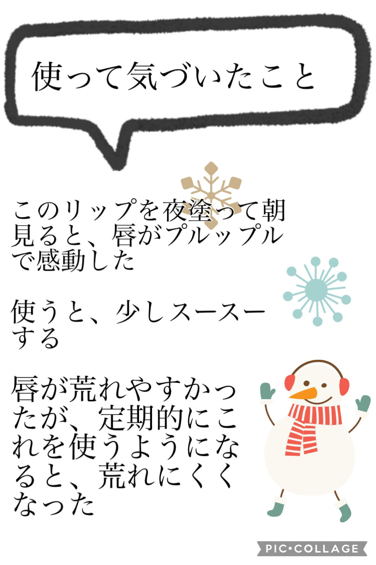 プランプリップケアスクラブ/キャンメイク/リップスクラブを使ったクチコミ（3枚目）