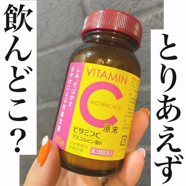 ビタミンC アスコルビン酸K　原末(医薬品)/日本薬局方/その他を使ったクチコミ（1枚目）