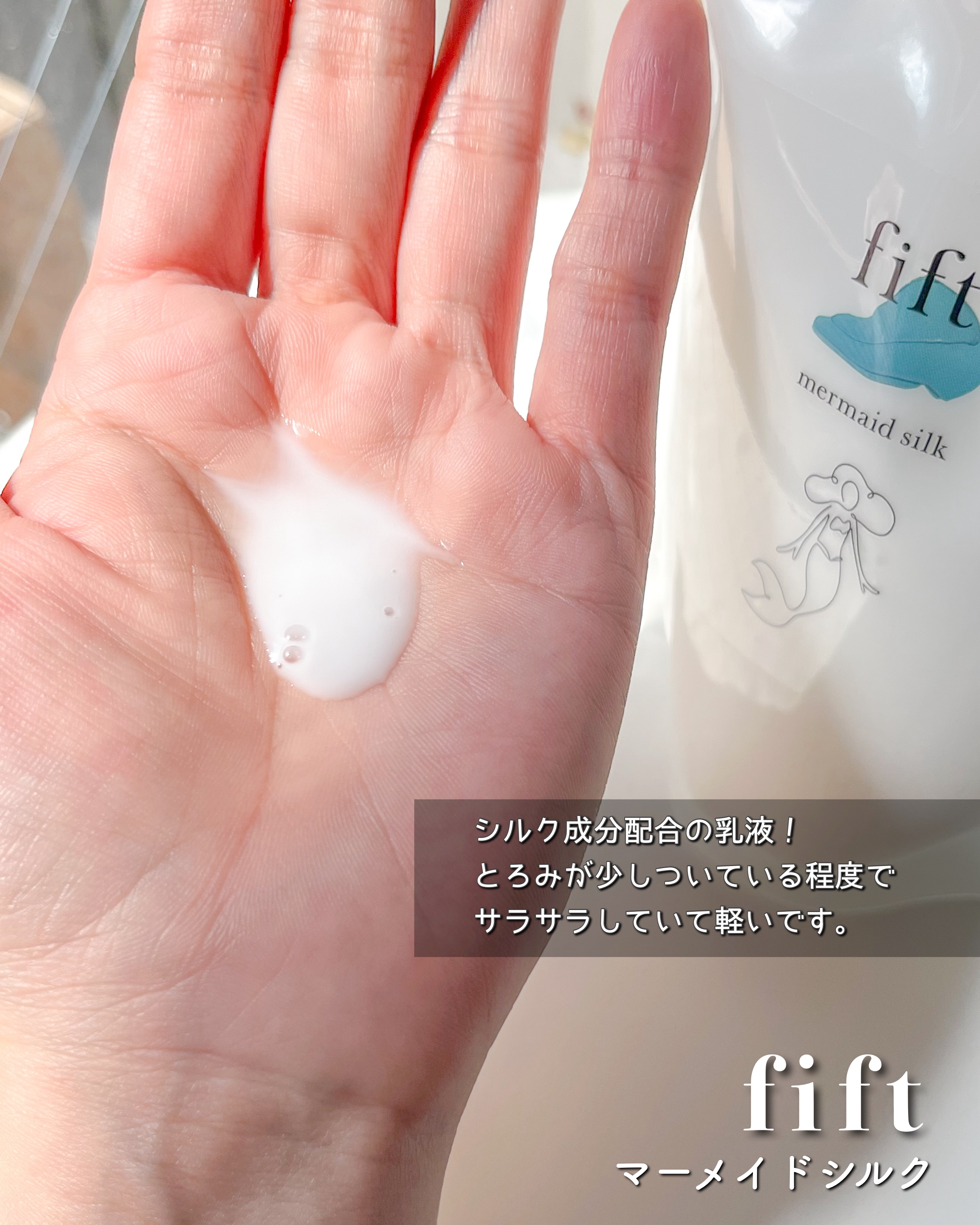 フィフト マーメイドウォーター/fift/化粧水を使ったクチコミ（3枚目）