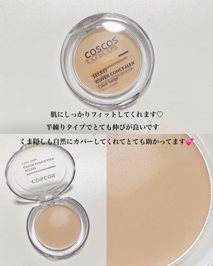 COSCOS コンシーラー/COSCOS/クリームコンシーラーを使ったクチコミ(3枚目)