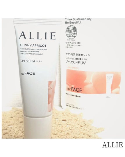 アリィー クロノビューティ カラーチューニングUV/アリィー/日焼け止めクリームを使ったクチコミ(1枚目)