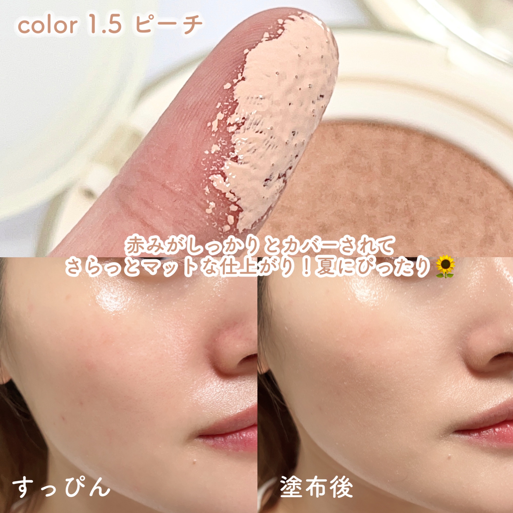 フィー クッションエッグフィットカバー/fwee/クッションファンデーションを使ったクチコミ（3枚目）