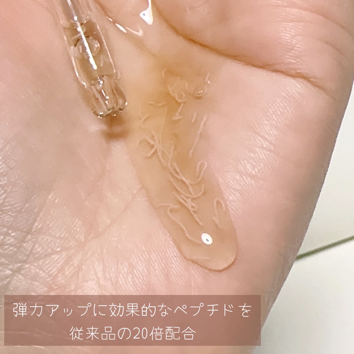 ペプチドショット(2X) 美容液/AMPLE:N/美容液を使ったクチコミ(2枚目)