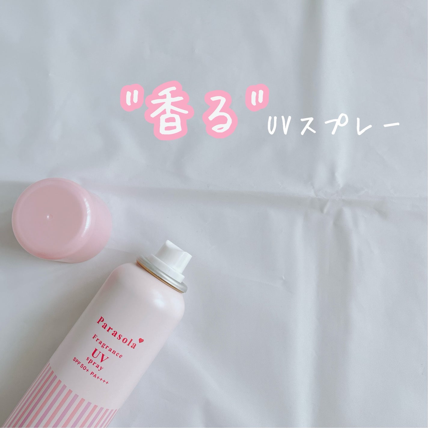 ãã©ãœãŒã© ãã¬ã°ã©ã³ã¹ UVã¹ãã¬ãŒ N3/ãã©ãœãŒã©/æ¥çŒãæ¢ããã¹ãã»ã¹ãã¬ãŒã䜿ã£ãã¯ãã³ãïŒ1æç®ïŒ