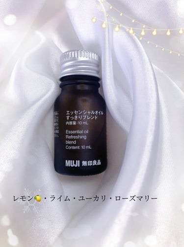 無印良品
エッセンシャルオイルすっきりブレンド
10ml

レモン🍋ライム・ユーカリ・ローズマリーのブレンド。

本当すっきりする香りがします

私はライム・ユーカリが好きなので、気に入りました

無印