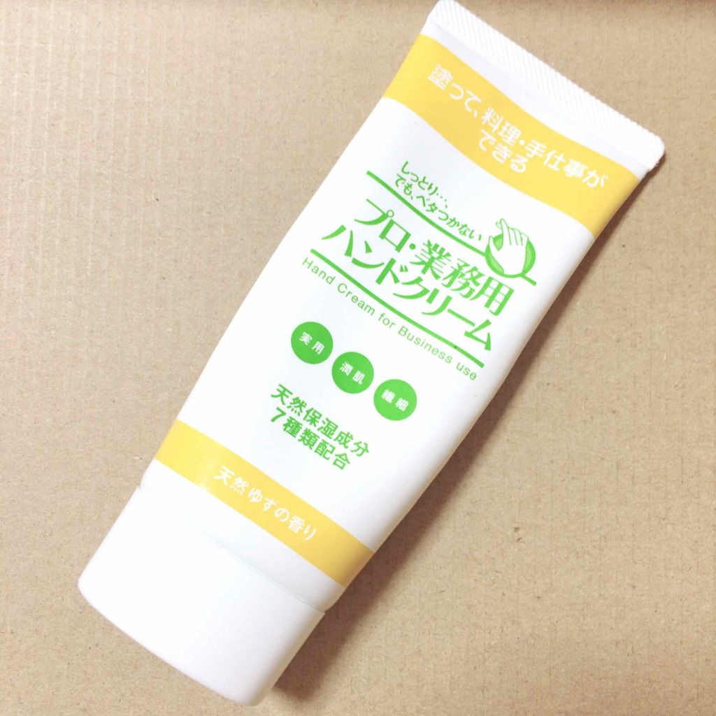 プロ・業務用 ハンドクリーム 天然ゆずの香り/プロ・業務用/ハンドクリームを使ったクチコミ（1枚目）