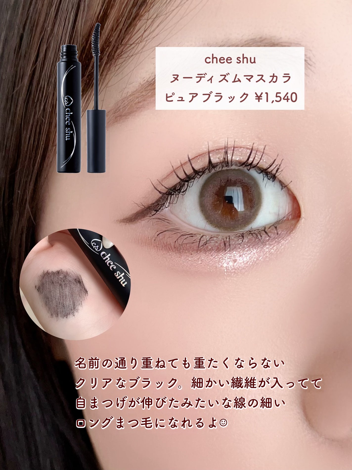 まゆ on LIPS 「どれが一番盛れる?束感マスカラ比較♡┈┈┈┈┈┈┈┈┈┈┈..」(4枚目)