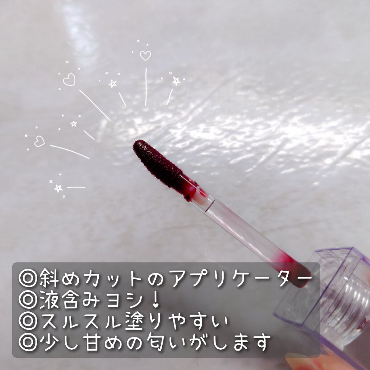 ザ ウォータリーデューティント/MERZY/リップティントを使ったクチコミ(2枚目)