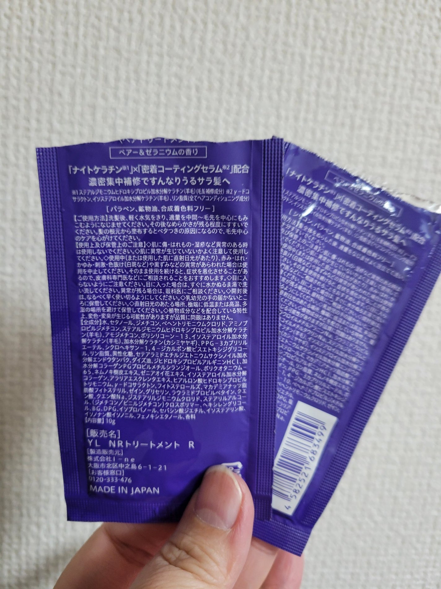 カームナイトリペアシャンプー/トリートメント/YOLU/市販シャンプーを使ったクチコミ(2枚目)