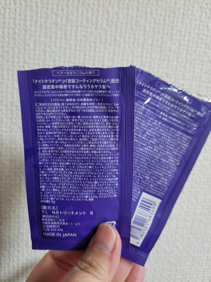 カームナイトリペアシャンプー/トリートメント/YOLU/市販シャンプーを使ったクチコミ(2枚目)