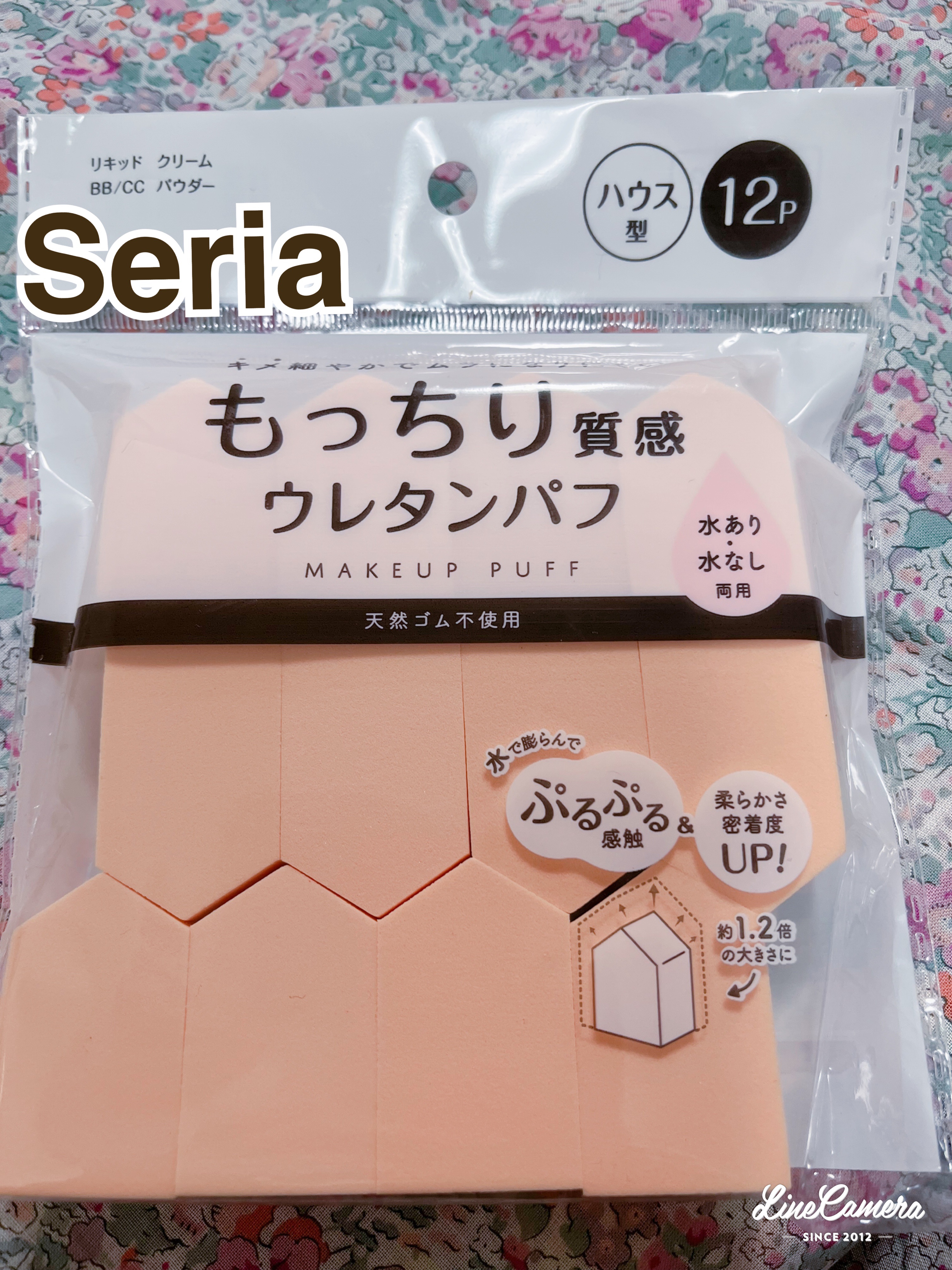 もっちり質感ウレタンパフ/セリア/その他を使ったクチコミ（1枚目）