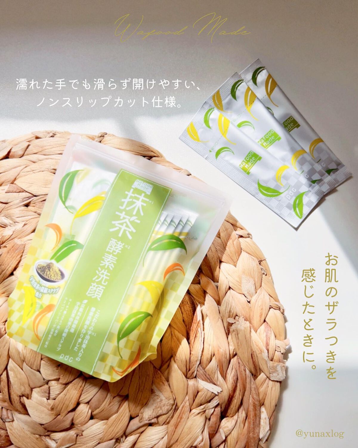 ワフードメイド 宇治抹茶パック/pdc/洗い流すパック・マスクを使ったクチコミ(2枚目)