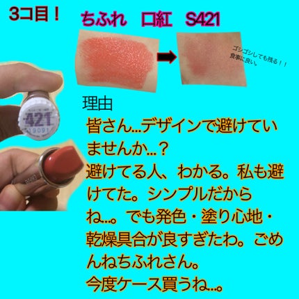 【旧】ディオール アディクト リップ グロウ/Dior/リップケアを使ったクチコミ(4枚目)