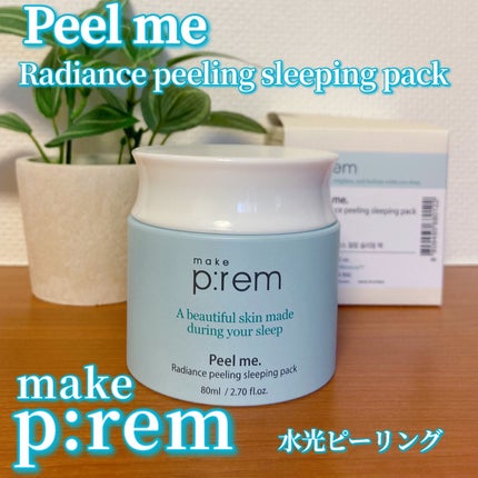 ピールミー ラディアンスピーリングスリーピングパック/make prem/洗い流すパック・マスクを使ったクチコミ(1枚目)
