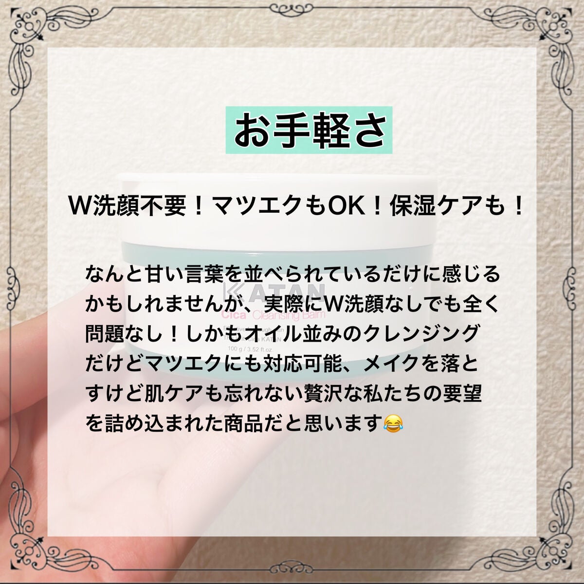 シカクレンジングバーム/KATAN/クレンジングバームを使ったクチコミ(6枚目)