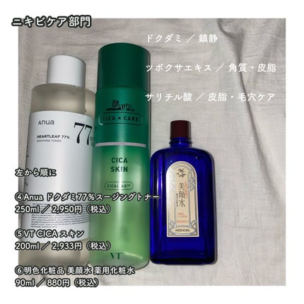 明色美顔水 薬用化粧水/美顔/化粧水を使ったクチコミ(3枚目)