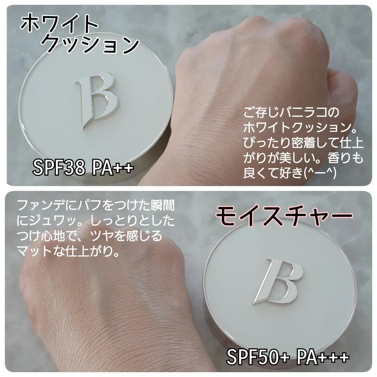 カバーリシャス アルティメット ホワイトクッション モイスチャー/BANILA CO/クッションファンデーションを使ったクチコミ（3枚目）