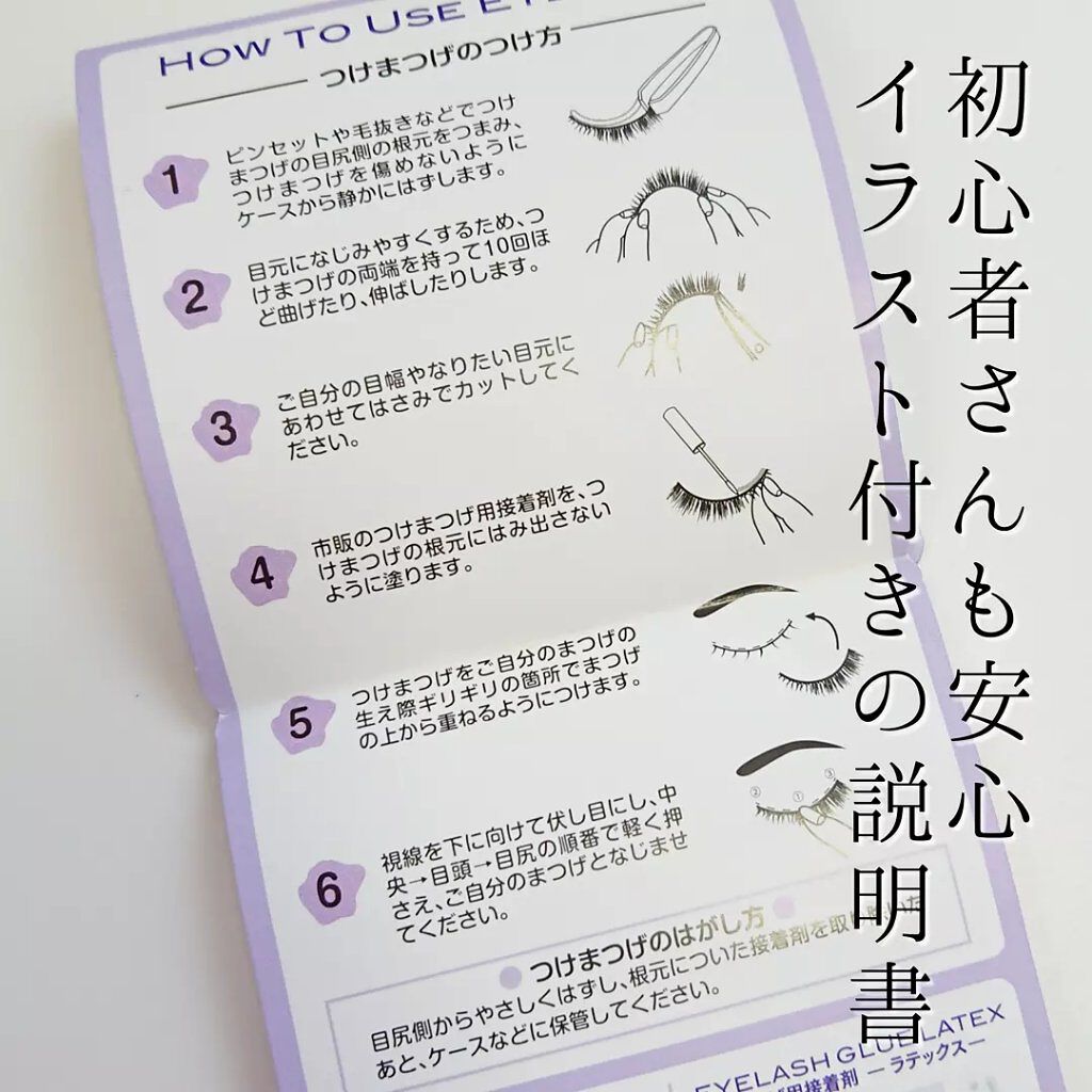 ミッシュブルーミン 3Dアイラッシュライン/ミッシュブルーミン/つけまつげを使ったクチコミ(3枚目)