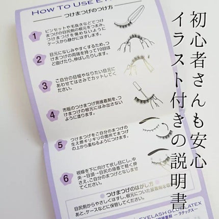 ミッシュブルーミン 3Dアイラッシュライン No.12 スウィートブラウン/ミッシュブルーミン/つけまつげを使ったクチコミ(3枚目)