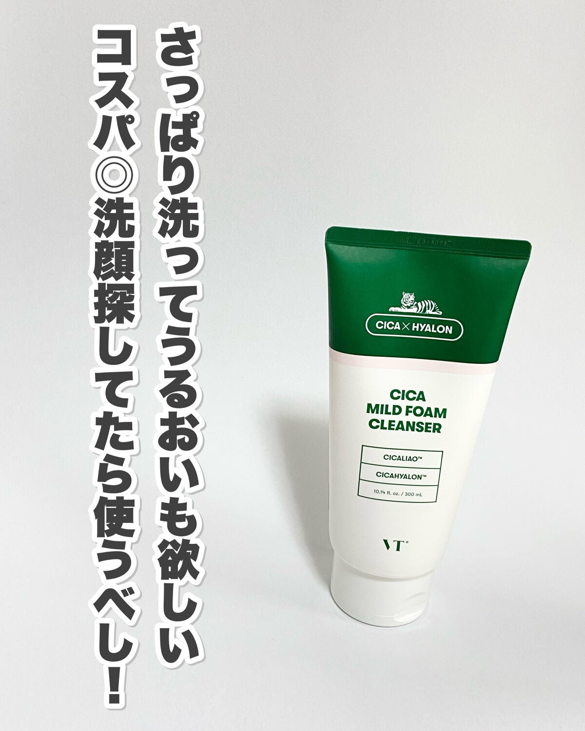 CICA マイルドフォームクレンザー/VT/洗顔フォームを使ったクチコミ(9枚目)