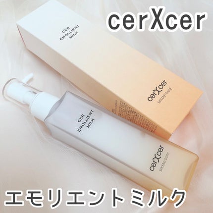 エモリエントミルク /cerXcer/乳液を使ったクチコミ(1枚目)