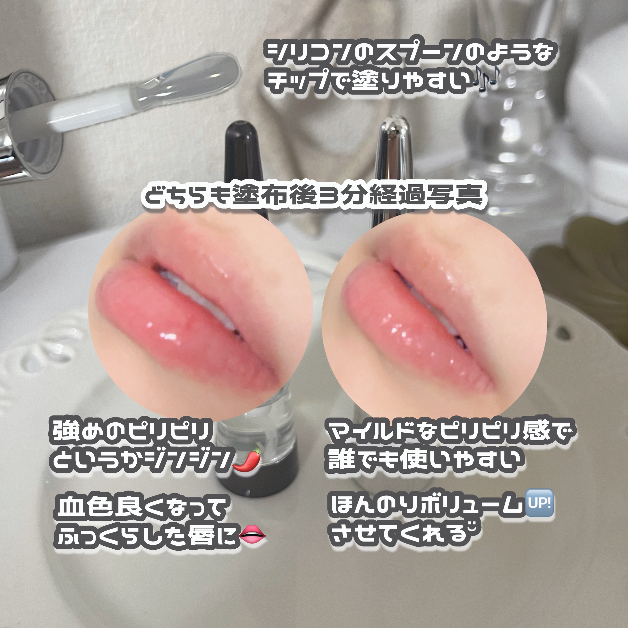 リードルS リッププランパービギナー/VT/リッププランパーを使ったクチコミ（3枚目）